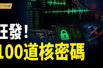 香港希望之聲