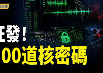 【今日新聞】習被抓了現行？海灣國預判中東全面開戰；驚揭習為保權大交易；習江密約背後藏以財抵命；美軍扣船習發聲 美伊談判誰說了算？