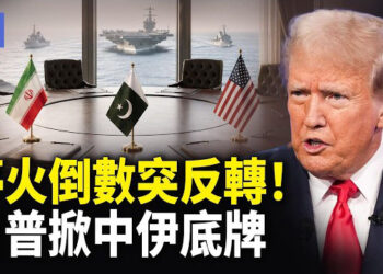 【希望快訊】只是缓兵计？川普揭伊朗内乱拖垮谈判 美中暗战浮出水面