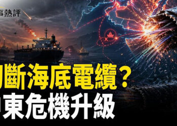 【時事熱評】伊朗威脅斷網封鎖波斯灣　美軍「幽靈」炮艇機急赴沙特