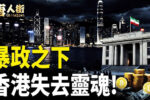 香港希望之聲