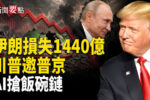 香港希望之聲