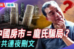 香港希望之聲