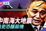 香港希望之聲