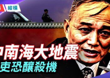 【時局縱橫】中南海大地震！「刀把子」王小洪為何缺席重要活動？被「剪裙邊」 身邊空降「大管家」 是否意味著已是籠中之鳥     