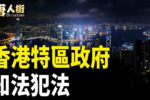 香港希望之聲