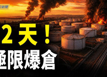 【今日新聞】川普逼出伊朗「火車運油」奇景 習慘遭反噬嚇壞了；美科學家離奇失蹤 背後牽出中俄神秘聯繫？；共軍戰艦抵達澎湖  …