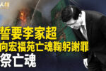 香港希望之聲