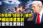 香港希望之聲