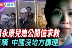 香港希望之聲