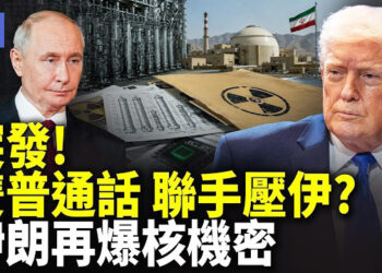 【希望快訊】五角大樓首曝戰爭帳單 美軍突襲計劃曝光！5國重锤反擊中共 