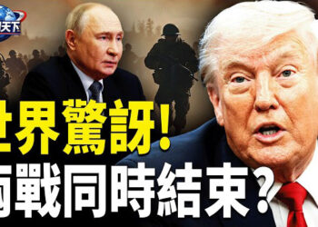 【趣聞天下】世界驚訝! 兩場戰爭或同時結束! 川普: 霍爾木茲海峽封鎖令 伊朗「窒息」