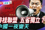 香港希望之聲