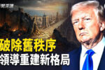 香港希望之聲