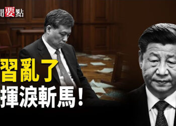 【新聞要點】馬興瑞倒臺 官宣藏密碼 習和彭麗媛也保不住他？馬興瑞曾迫害法輪功遭報應
