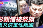 香港希望之聲