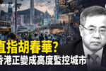 香港希望之聲