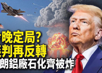 【希望快訊】突發！巴基斯坦最新提議 美伊回應 伊朗革命衛隊高層密會團滅 聲呐基地被摧毀