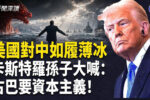 香港希望之聲