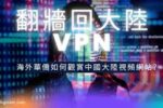 香港希望之聲