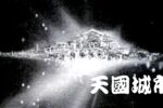 香港希望之聲