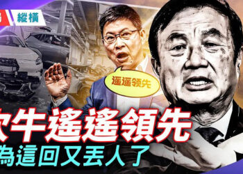 【時局縱橫】一輛動不了的車，一份被打臉的聲明，一個不許批評的帝國——華為尚界Z7趴窩事件全解析 主播：芬妮      