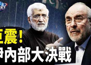 【趣聞天下】伊朗內部罕見公開大決戰；爆中共模擬駐日美軍基地演習無人機攻擊