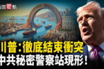 香港希望之聲
