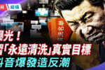 香港希望之聲