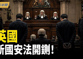 【今日新聞】英國新《國安法》拿中共官員開刀 最高判14年！福克斯：法輪功學員被中共關押期間遭受酷刑；海外華人必答題：你和中共啥關係？