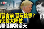 香港希望之聲