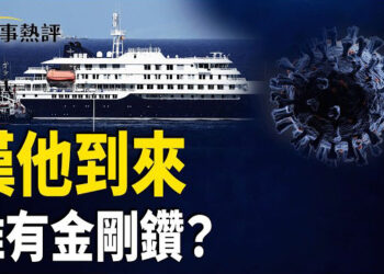 【時事熱評】荷蘭郵輪爆發漢坦病毒 源自南美自然毒株，目前多為第一代病例。法輪大法傳出34年，是如何創立的？