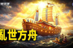 香港希望之聲
