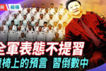 香港希望之聲