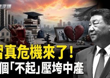 【新聞深讀】史上最低！ 第一季結婚人數跌破紀錄，誰製造了「時代的葬禮」？揭秘中國年輕人算清的四筆紮心帳  