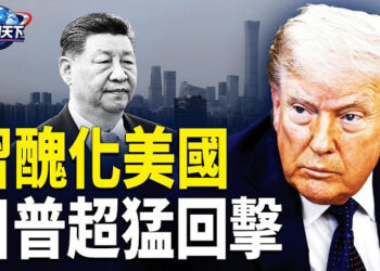 【趣聞天下】習醜化美國川普超猛回擊；爆習訂下一新規決定中共未來命運最大引爆點?