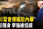 香港希望之聲