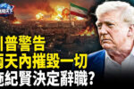 香港希望之聲
