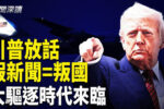 香港希望之聲