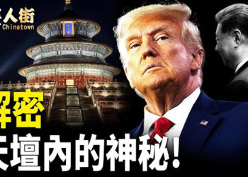 【唐人街】解密天壇內的神秘!