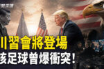 香港希望之聲