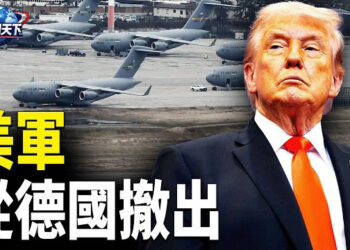 【趣聞天下】五角大樓從德國撤軍；結束伊戰 川普正式簽署官方文件；伊朗一頭霧水! 川普截斷其新路