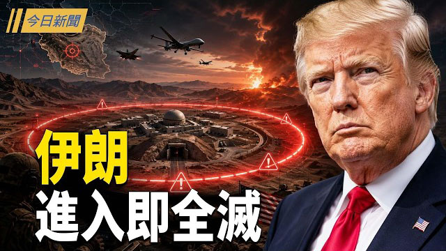 【今日新聞】習近平狠插普京一刀 美軍逼退共軍；山東2千學生起義成功 校方讓步