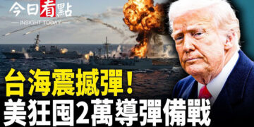【今日看點】川賴熱線即將開啟!美大使曝川普懟習內幕;川普早看穿北京?納瓦羅爆料 普京壓力升高;川習會後普京急赴北京 俄朝牌局全被翻上桌 
