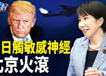 【趣聞天下】美日熱線觸動北京敏感神經；一日又變！川普威脅未來幾日恢復對伊朗攻擊