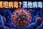 香港希望之聲