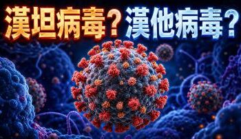 【社會譽論】2026漢坦病毒跟進, 世衛稱病毒對公眾風險仍低, 在美製造危險病毒犯人祝加貝罪成待判, 案件特顯美國囚徒潛在危害國家安全風險! 中共國兩軍頭獲頂級重判, 分析指劍指張又俠, 實則將侵台夢想落空遷怒軍方. 香港駐倫敦經貿辦諜案, 兩被告罪成待判, 英傳召中國駐英大使抗議, 中共國例行反駁, 港共政府試圖割蓆, 但難自圓其說.
