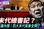 香港希望之聲