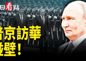 【今日看點】普京訪華空手而歸 中俄兄弟情變味？重磅！古巴前領導人被訴 川普回應藏玄機；川賴同時回應通話！普京訪中爛尾 俄「核彈誤瞄」中南海 