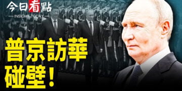 【今日看點】普京訪華空手而歸 中俄兄弟情變味？重磅！古巴前領導人被訴 川普回應藏玄機；川賴同時回應通話！普京訪中爛尾 俄「核彈誤瞄」中南海 